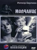 Молчание (1963)