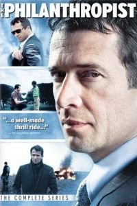 Филантроп (2009)