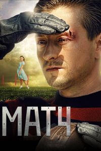   Матч (2011)