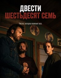 267 (2026)
