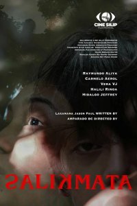 Странный лес (2025)